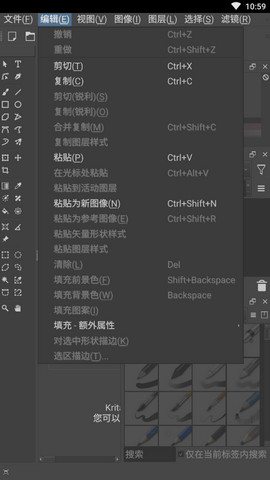 Krita安卓版v5.1.1