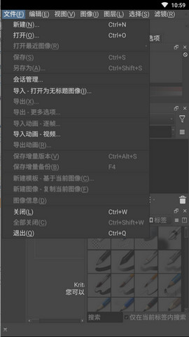 Krita安卓版v5.1.1