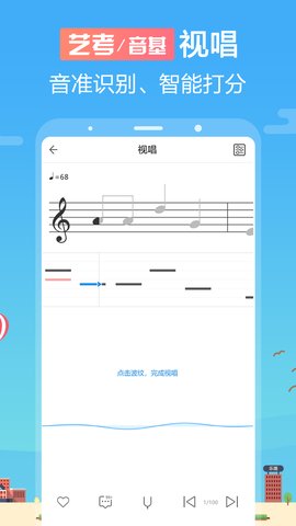 音壳乐理视唱练耳app安卓版v6.2.1