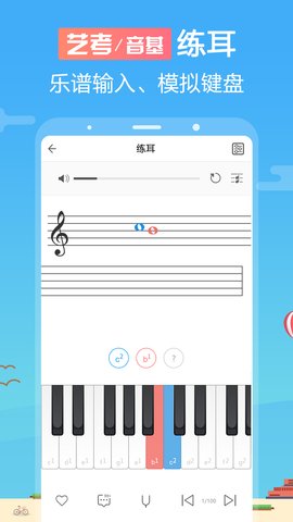 音壳乐理视唱练耳app安卓版v6.2.1