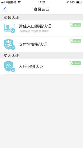 智慧吴江app官方版v1.3.53