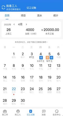 建工直招APP免费版v1.0.0