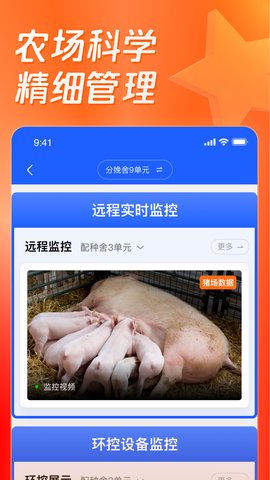 猪博士app最新版v3.0.1