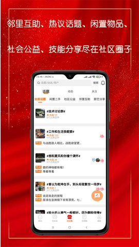 乐净百米生活软件免费版v0.4.9