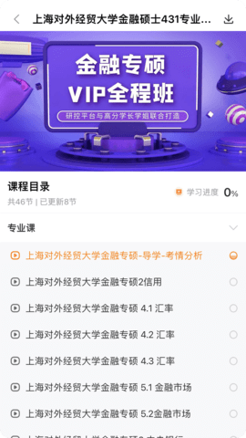 研控APP最新版v1.2.0