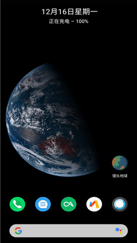馒头地球app安卓版v1.11.0
