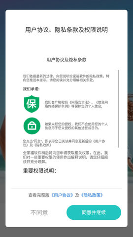 全家福运动软件免费版v1.0.1