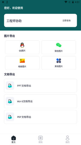 全能数据恢复王APP免费版v1.0.0