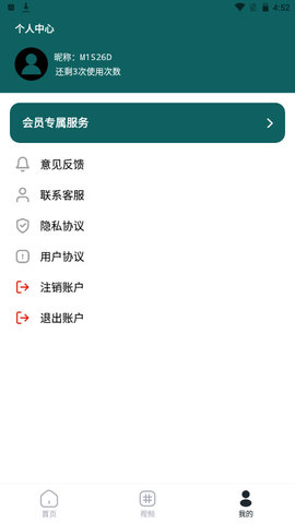 全能数据恢复王APP免费版v1.0.0