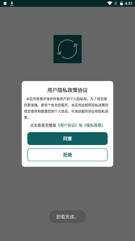 全能数据恢复王APP免费版v1.0.0