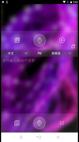 小兰翻译APP破解版v1.2.4