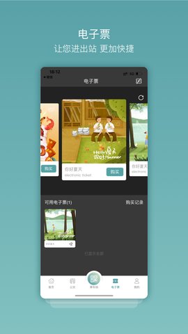 金华行公交app安卓版v5.0.2