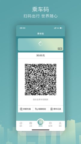 金华行公交app安卓版v5.0.2