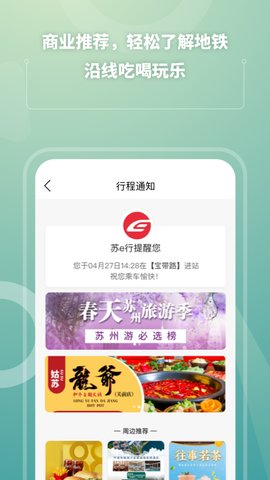 苏e行app安卓版v3.14.0