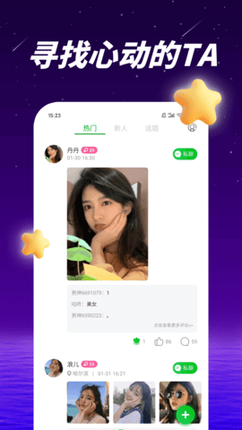 爱多多交友APP官方版v1.0.0