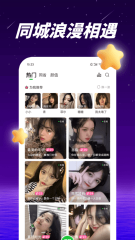 爱多多交友APP官方版v1.0.0