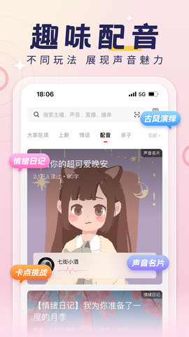 荔枝app官方版v5.19.10