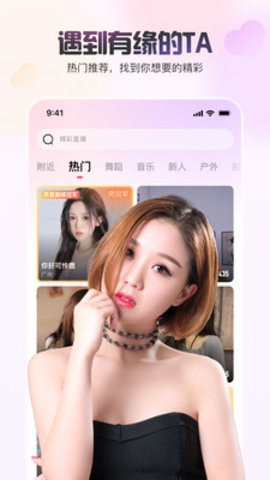 人间直播app手机版v8.3.2.0927