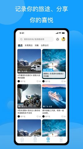 房车潮惠玩app安卓版v1.5.5