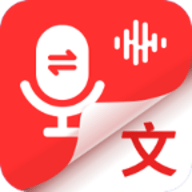 录音专家转文字app安卓版