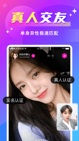 附近来恋爱APP正式版v1.1