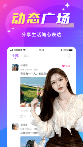 附近来恋爱APP正式版v1.1