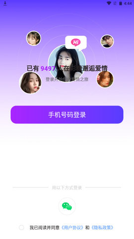 彩糖交友APP最新版v1.0.0