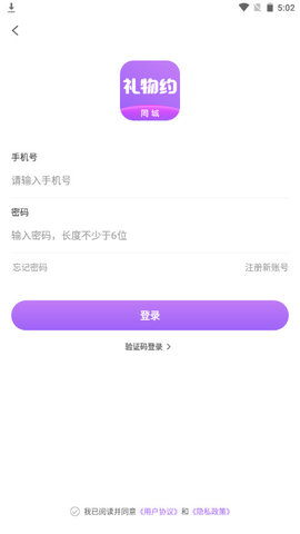 同城礼物约APP最新版v1.0.1