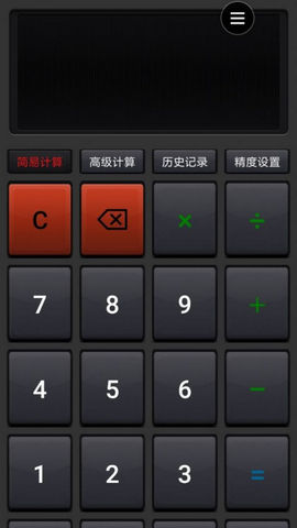 双灵计算器手机版v1.0
