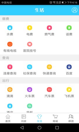 帅开州app手机版v4.0.0