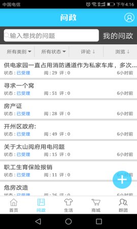 帅开州app手机版v4.0.0