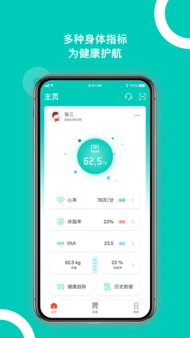 西昊智能家居APP最新版v1.0.0