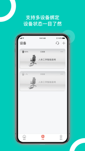 西昊智能家居APP最新版v1.0.0