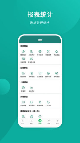 易查车app安卓版v3.1.54