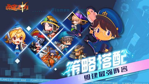 战火之初手游官方版v1.0.24