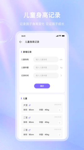 血压体检宝手机APPv3.2.4