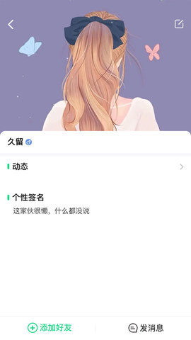 玩吖社交软件免费版v1.0.0