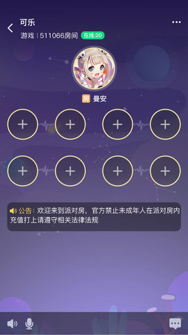 玩吖社交软件免费版v1.0.0