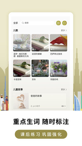 莱特阿拉伯语学习背单词app安卓版v1.9.6