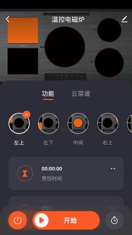 多烹手机客户端v1.0.0