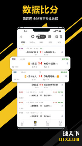 球天下体育APP安卓版v2.4.9