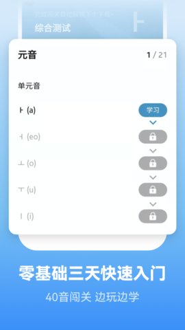 莱特韩语学习背单词app安卓版v1.9.6