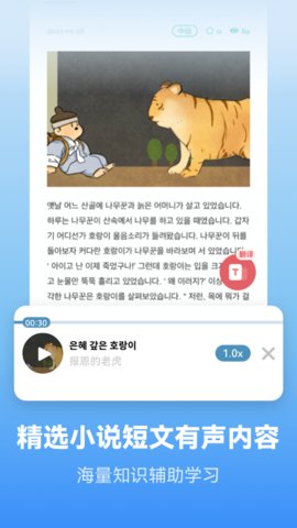 莱特韩语学习背单词app安卓版v1.9.6