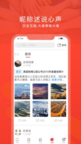 脉丁家谱app手机版v2.29.0