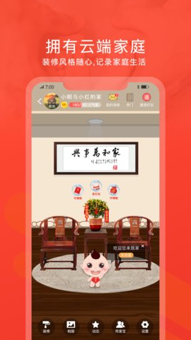 脉丁家谱app手机版v2.29.0