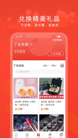 脉丁家谱app手机版v2.29.0