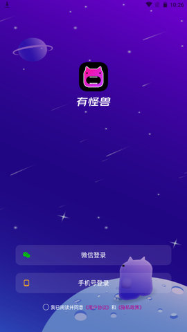 有怪兽APP免费版v1.0.3