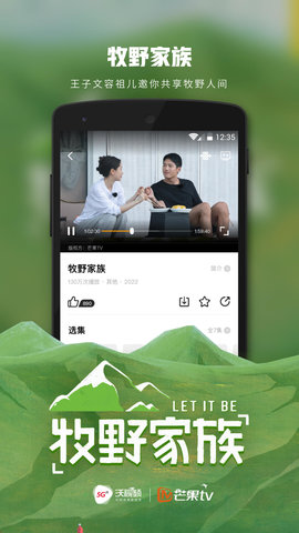 沃视频app官方版v8.3.0