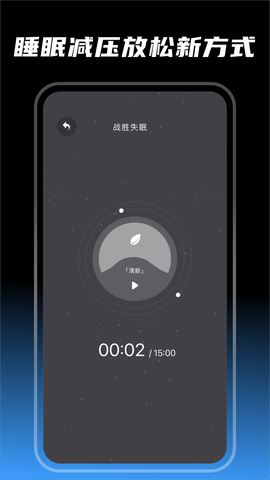 木鱼睡眠APP最新版v1.1