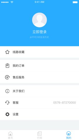 永康通app官方版v1.1.1